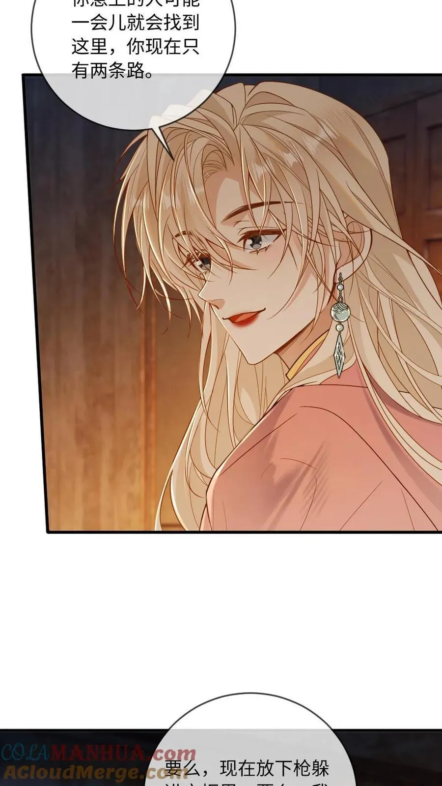第91话 初次交锋 第5页