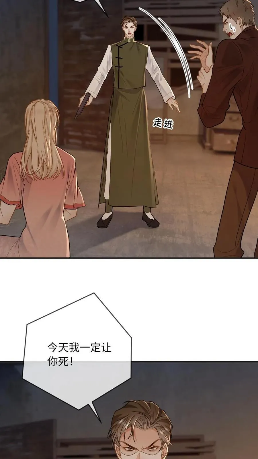 第91话 初次交锋 第14页