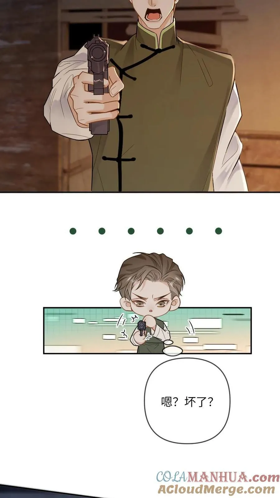 第91话 初次交锋 第15页