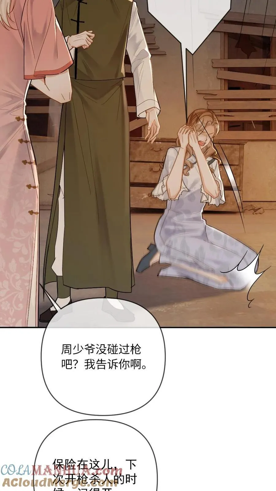 第91话 初次交锋 第21页