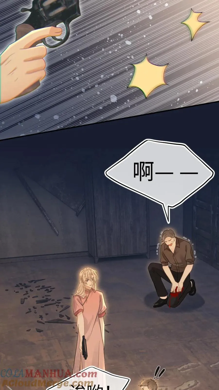 第92话 他不是女子？ 第7页
