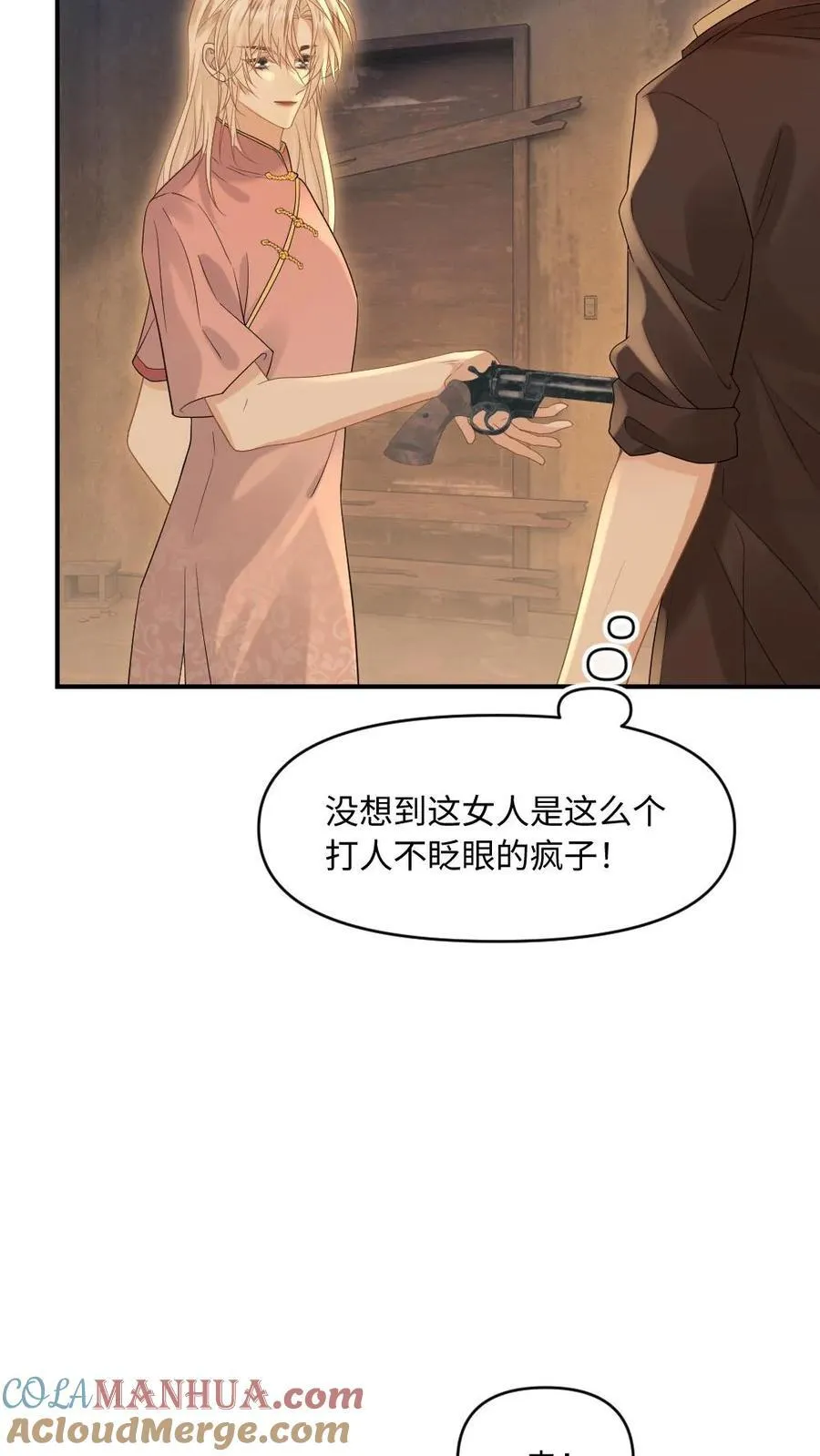 第92话 他不是女子？ 第9页