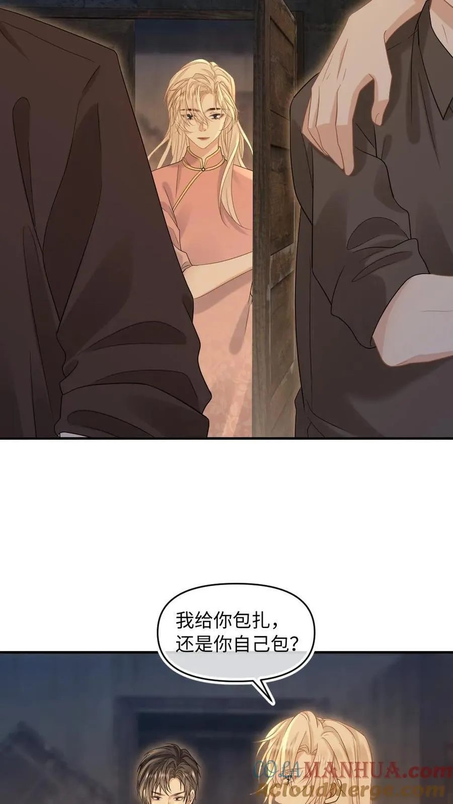 第92话 他不是女子？ 第11页