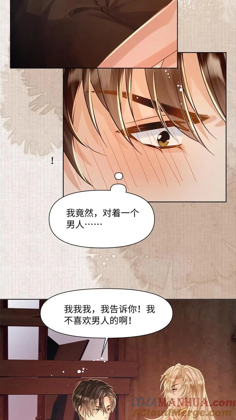 第93话 意外接触 第5页
