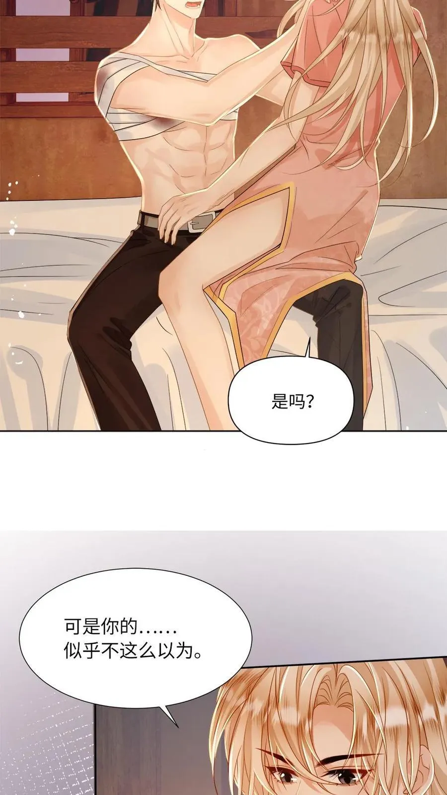 第93话 意外接触 第6页