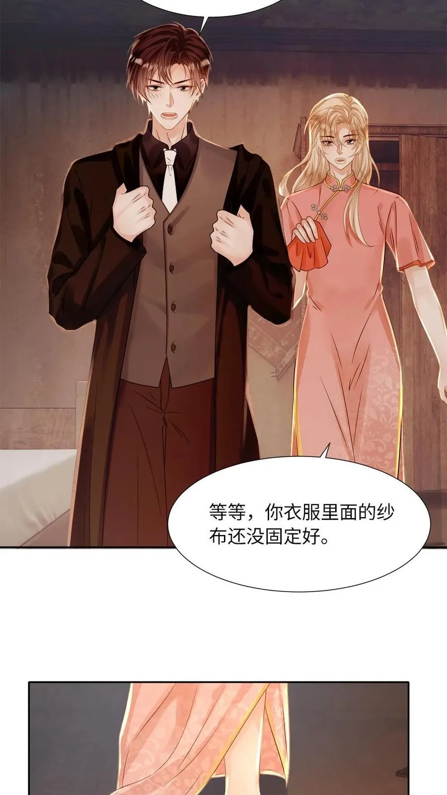 第93话 意外接触 第8页