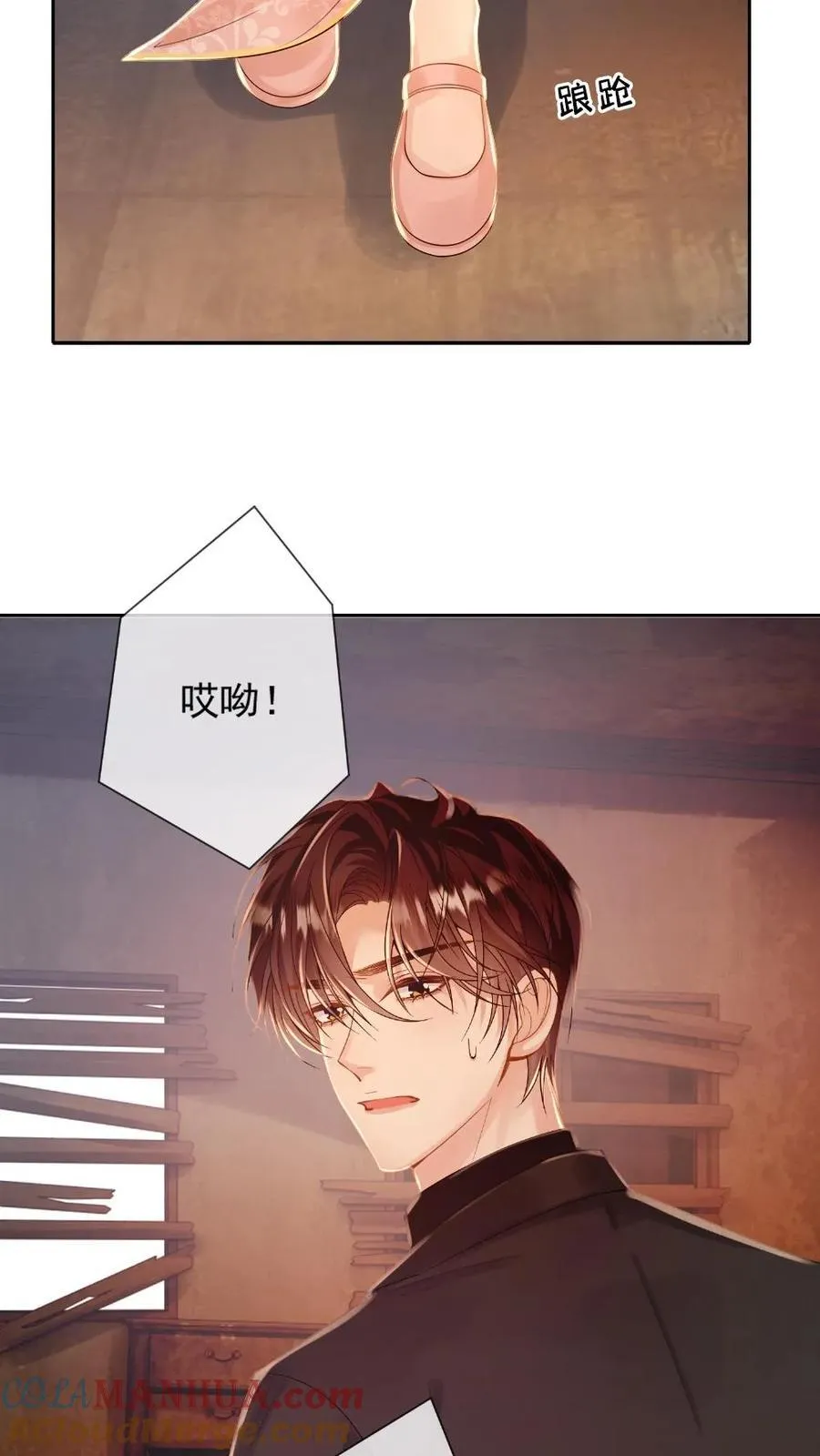 第93话 意外接触 第9页