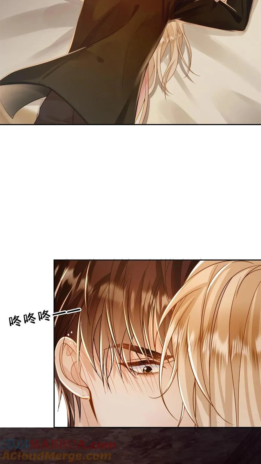 第93话 意外接触 第13页