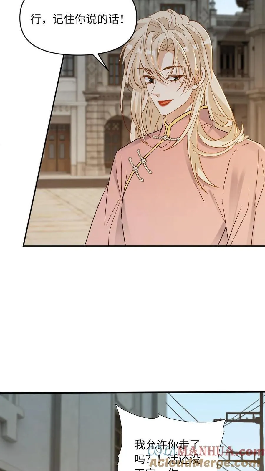 第94话 心动的感觉 第15页