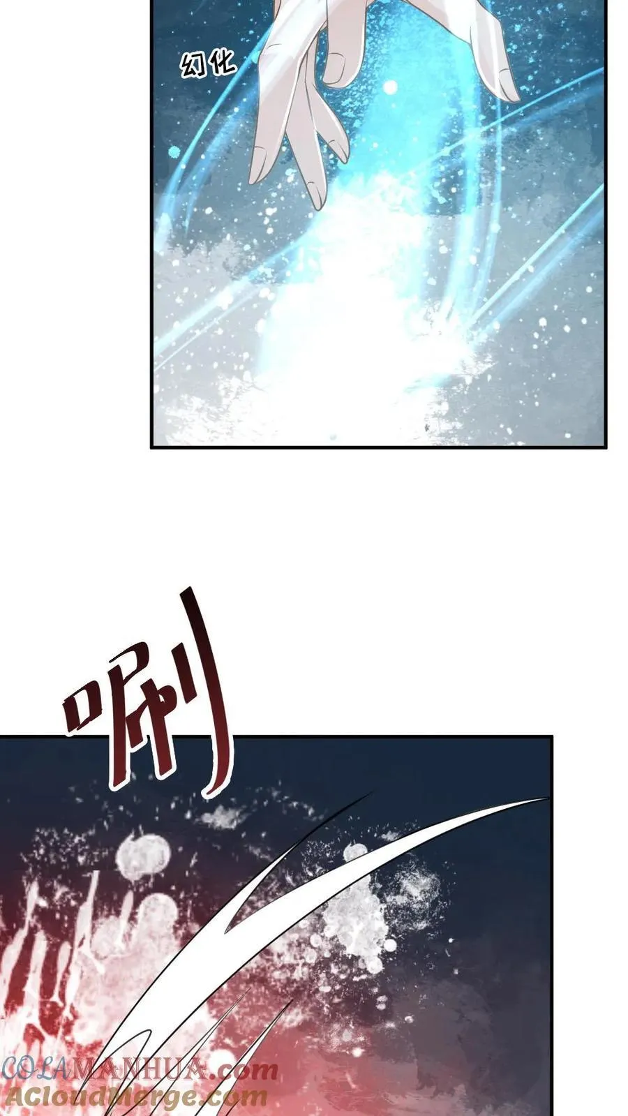 第94话 心动的感觉 第17页