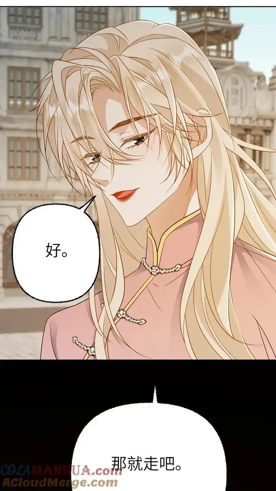 第95话 打脸小人 第11页