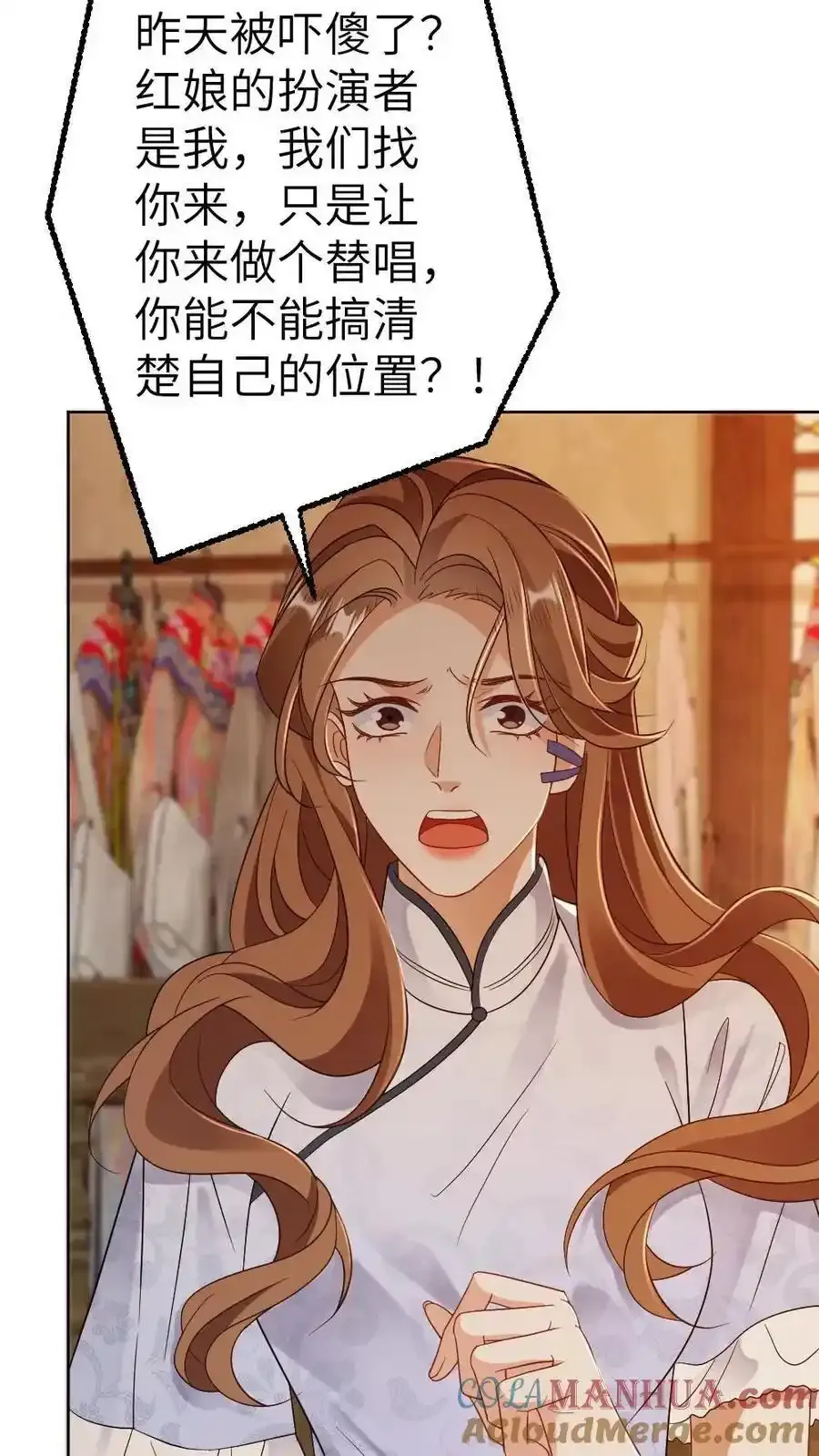 第95话 打脸小人 第17页