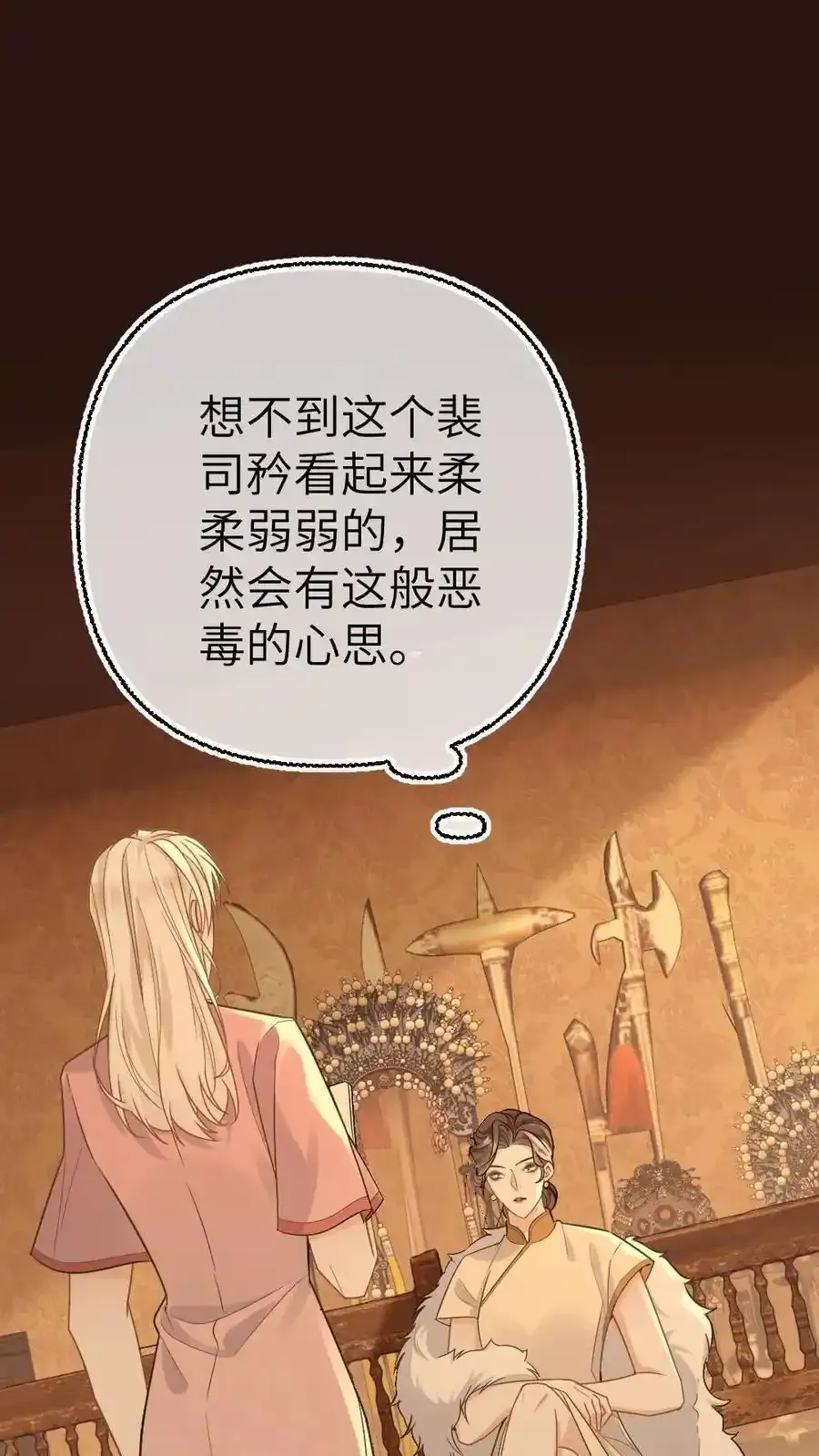 第96话 追妻开始 第2页