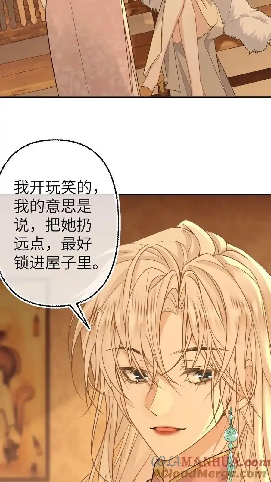 第96话 追妻开始 第3页