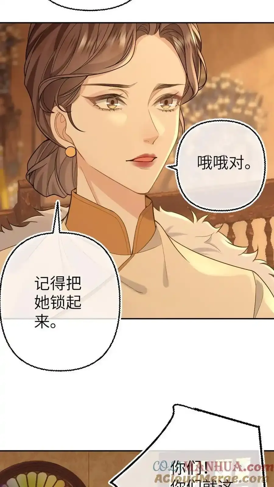 第96话 追妻开始 第5页
