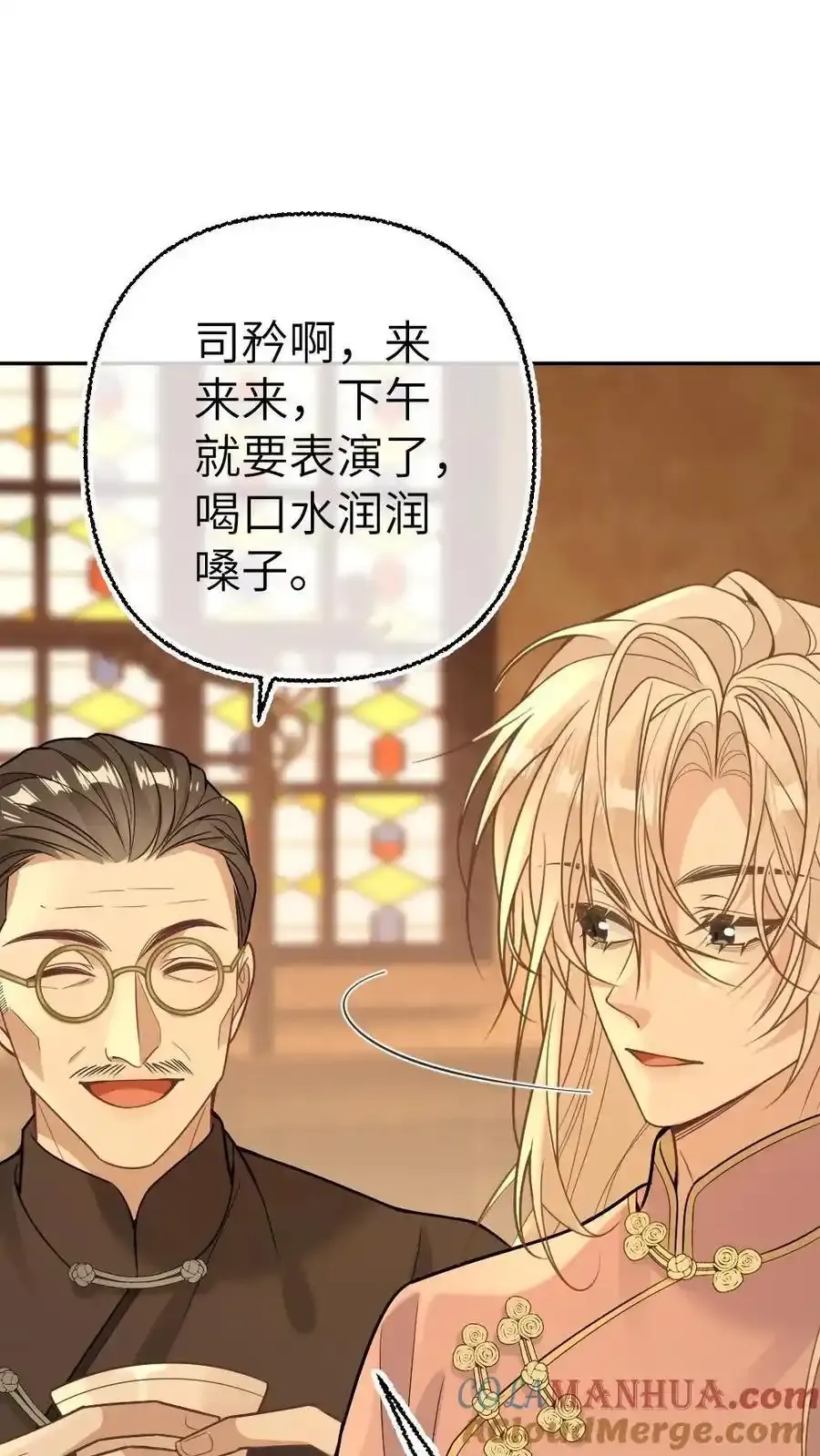 第96话 追妻开始 第7页