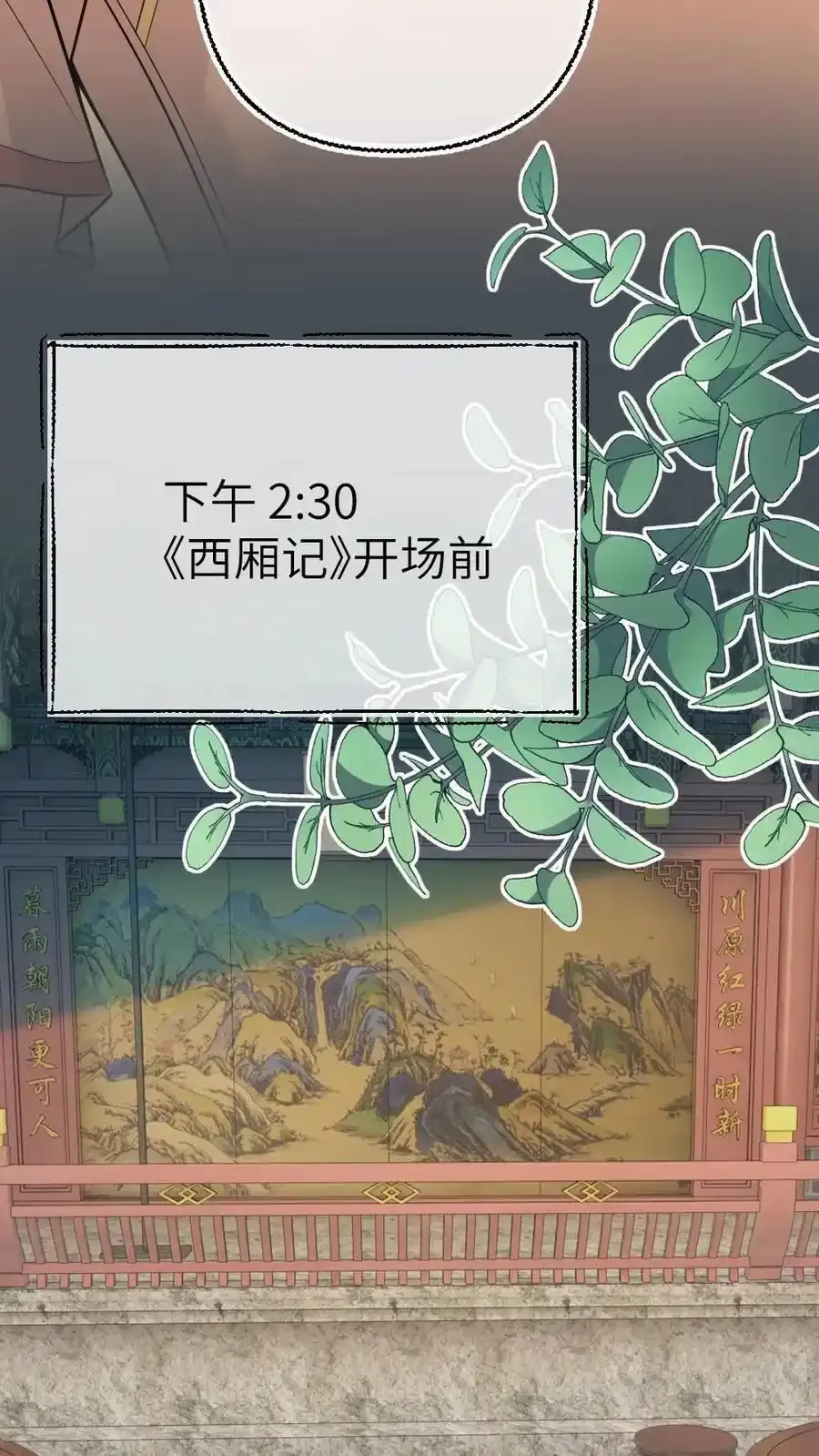 第96话 追妻开始 第10页