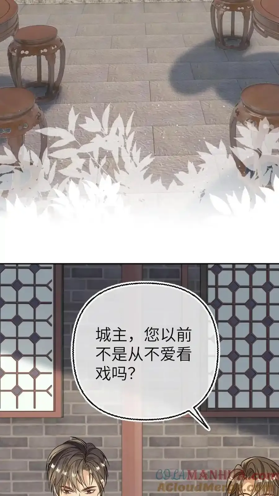 第96话 追妻开始 第11页
