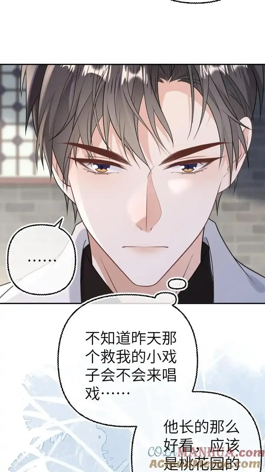 第96话 追妻开始 第13页