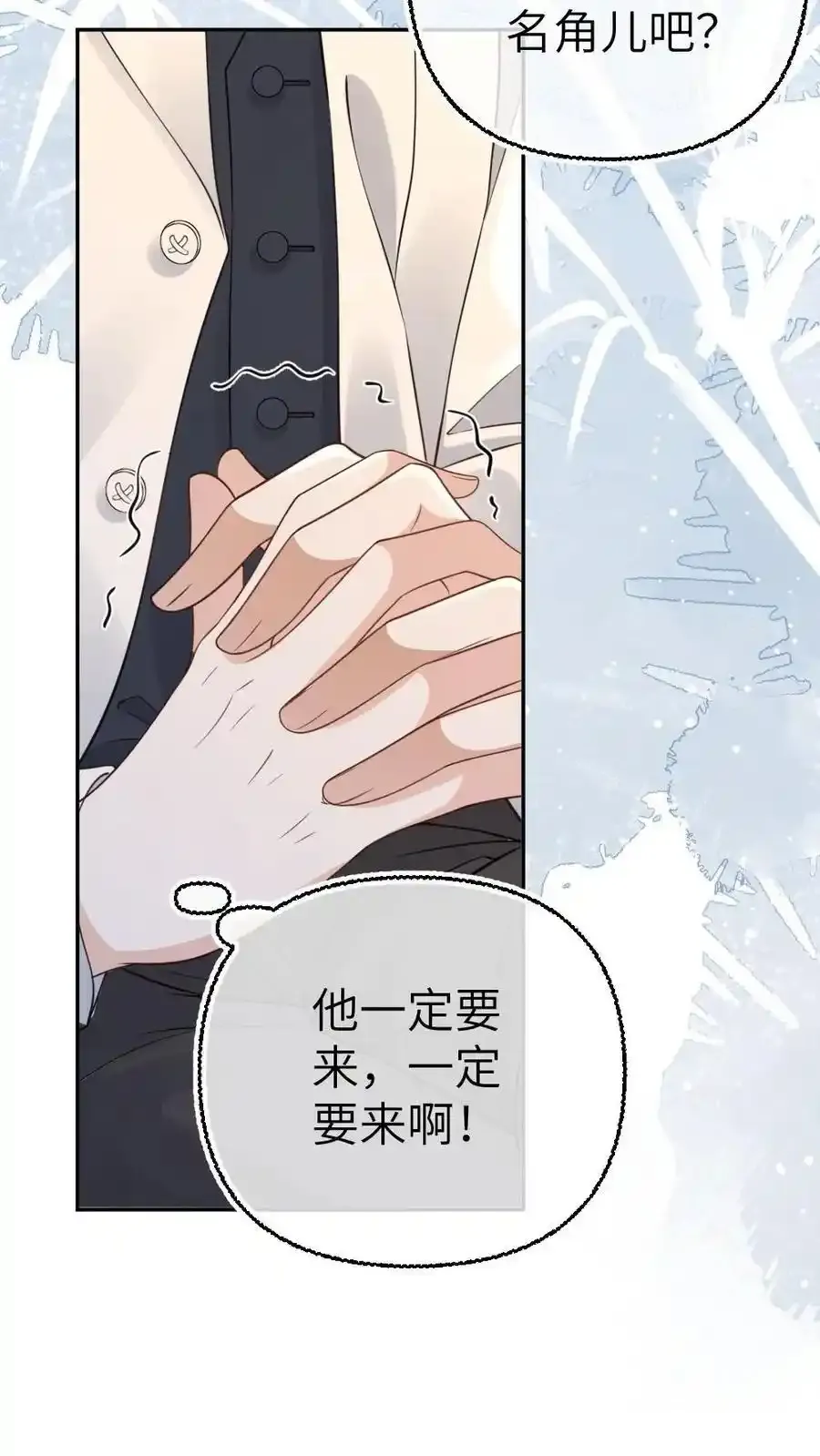 第96话 追妻开始 第14页