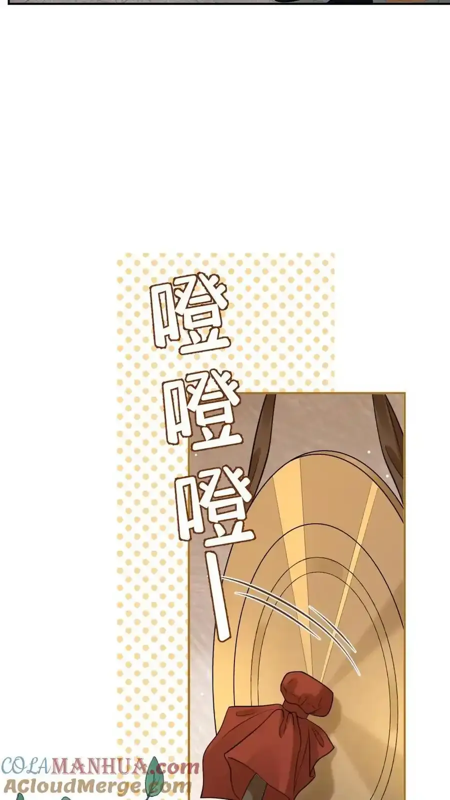 第96话 追妻开始 第17页