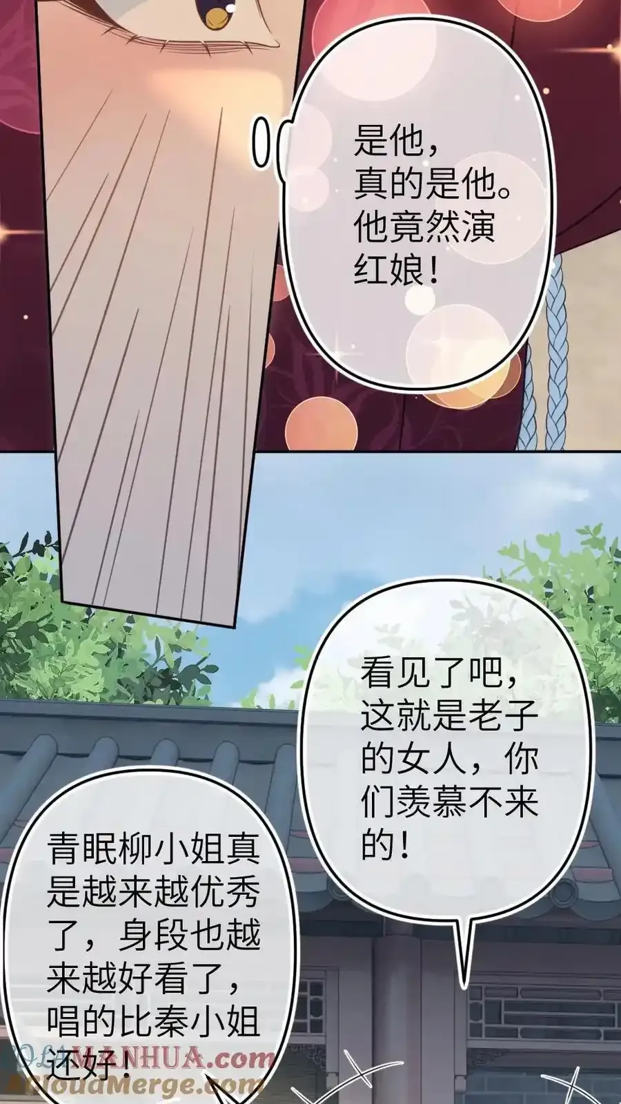 第96话 追妻开始 第21页