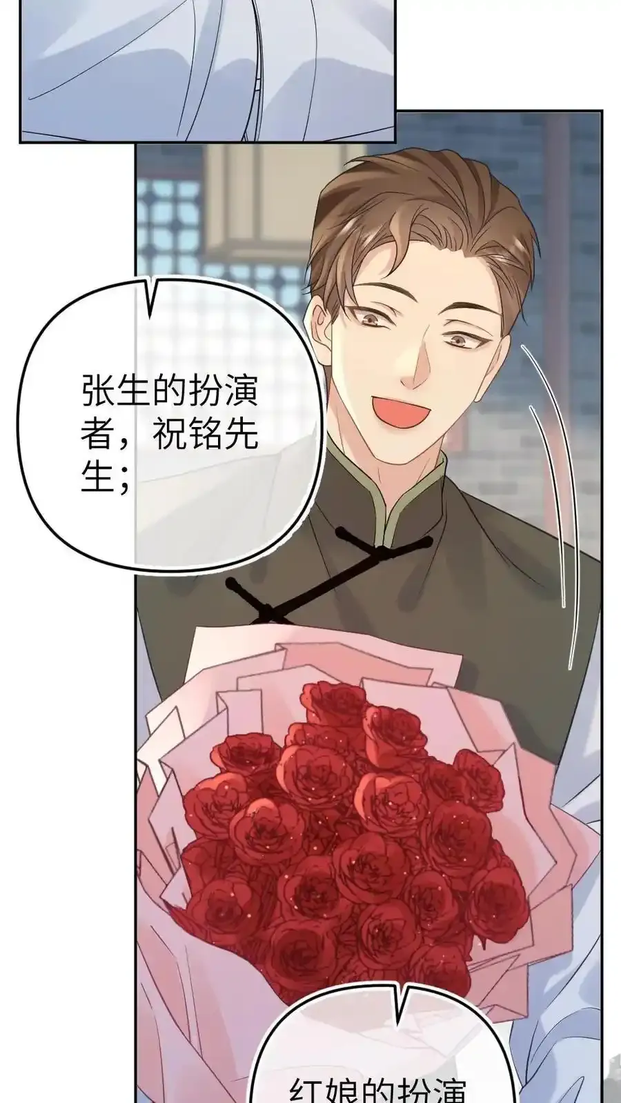 第96话 追妻开始 第24页