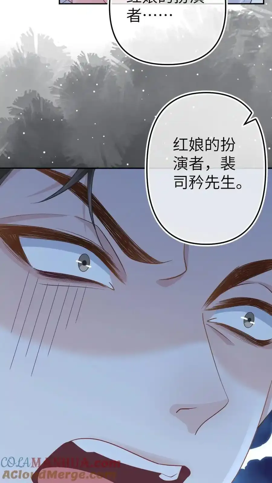 第96话 追妻开始 第25页