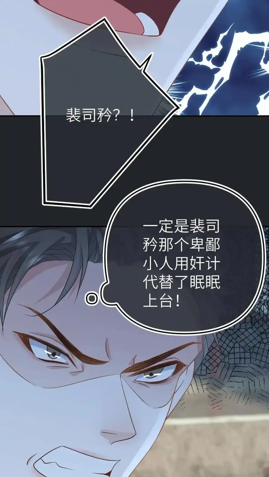 第96话 追妻开始 第26页