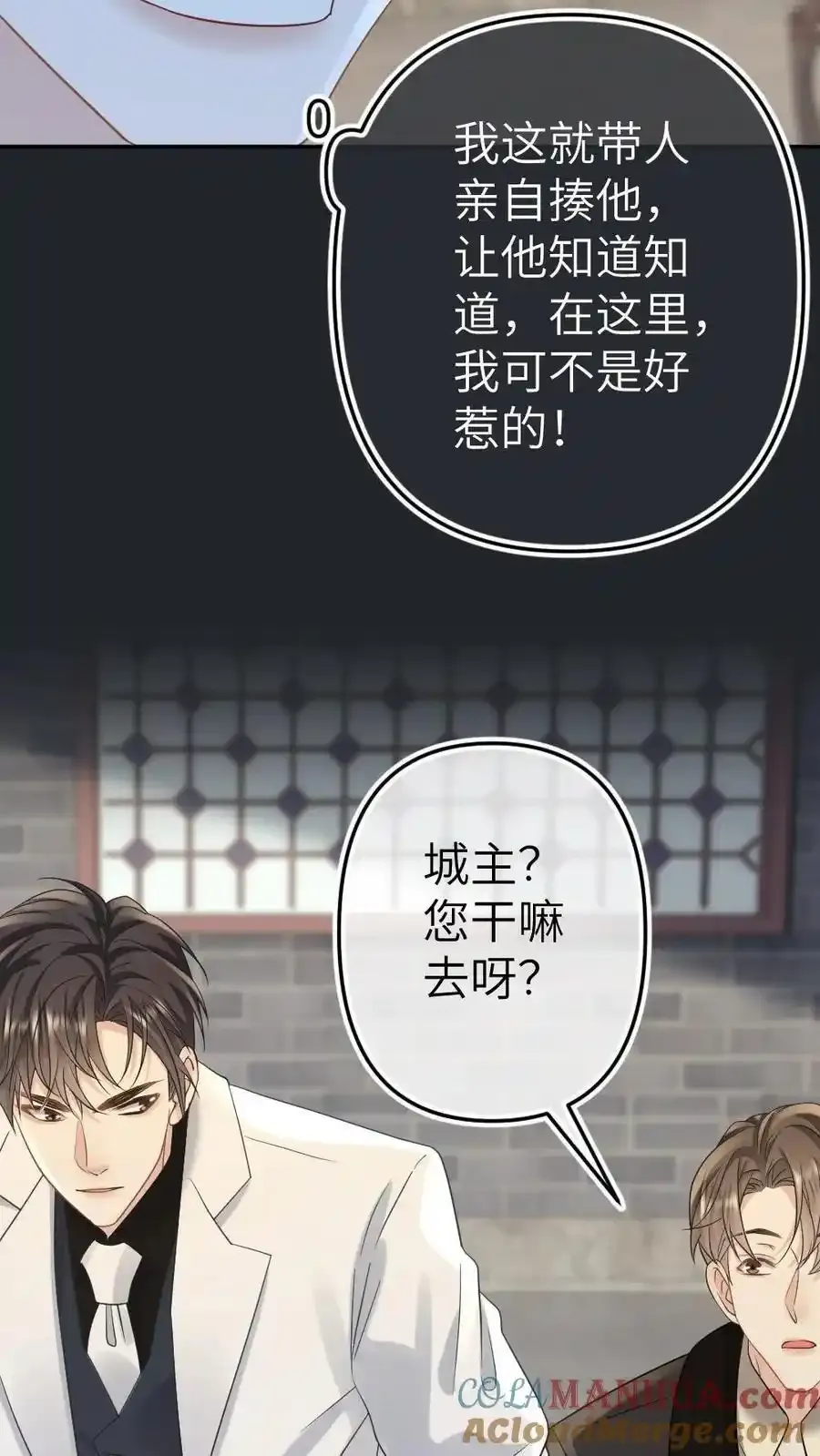 第96话 追妻开始 第27页
