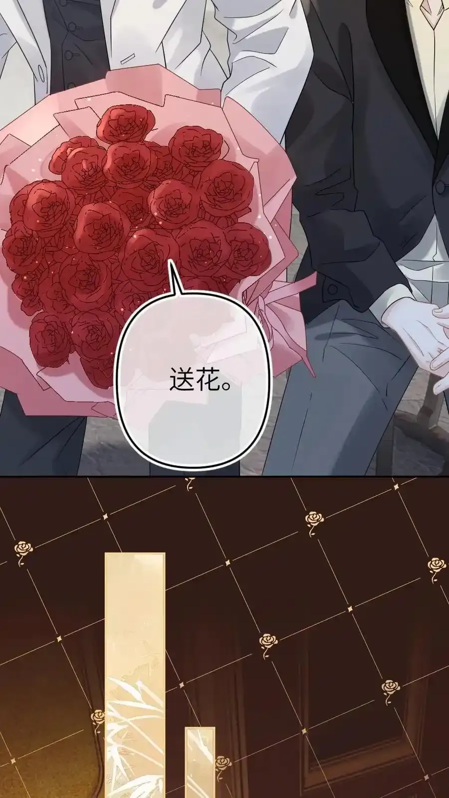 第96话 追妻开始 第28页