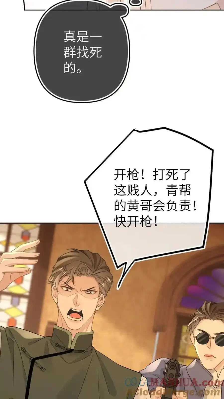 第96话 追妻开始 第31页