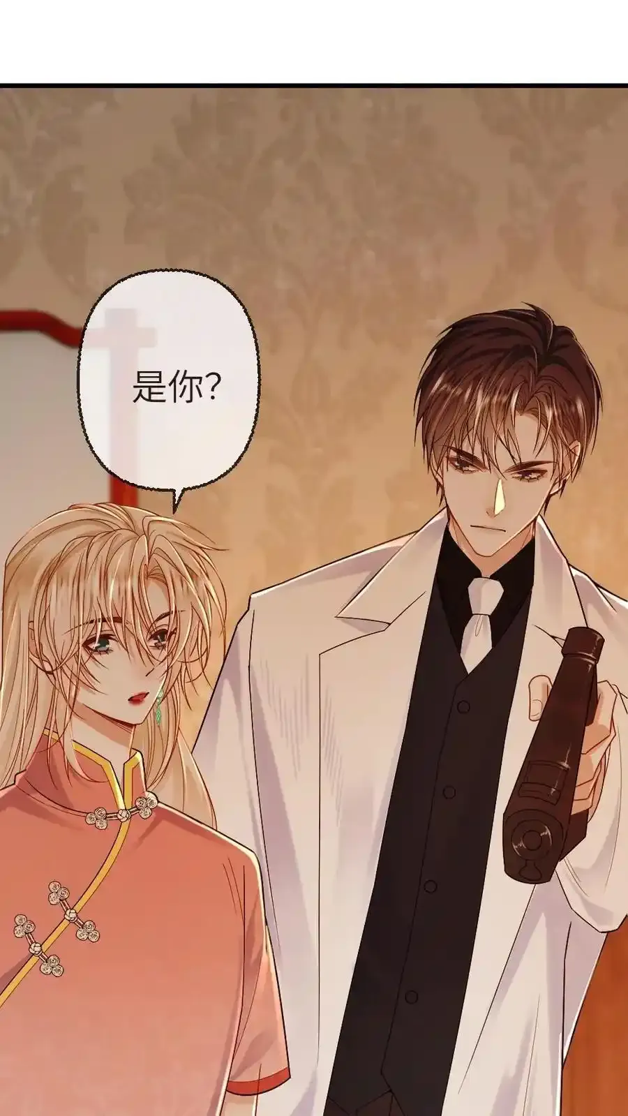 第97话 恋爱让人变成笨蛋 第2页