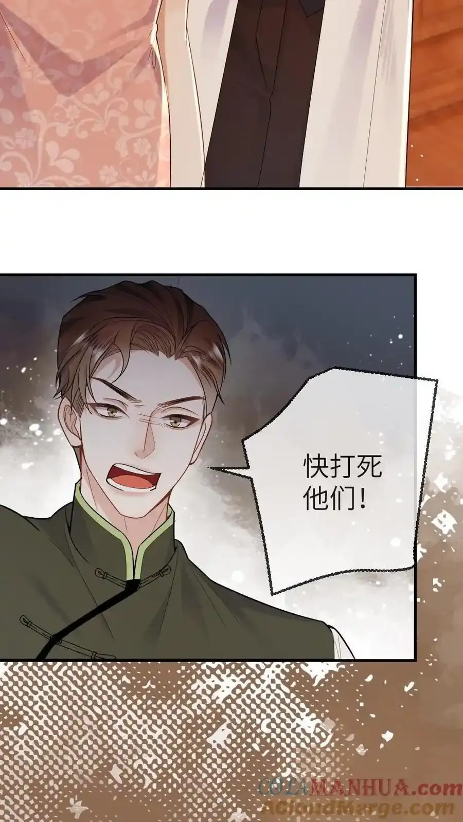 第97话 恋爱让人变成笨蛋 第3页