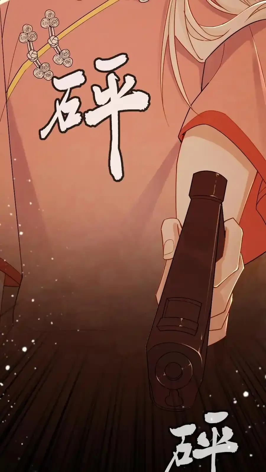 第97话 恋爱让人变成笨蛋 第6页