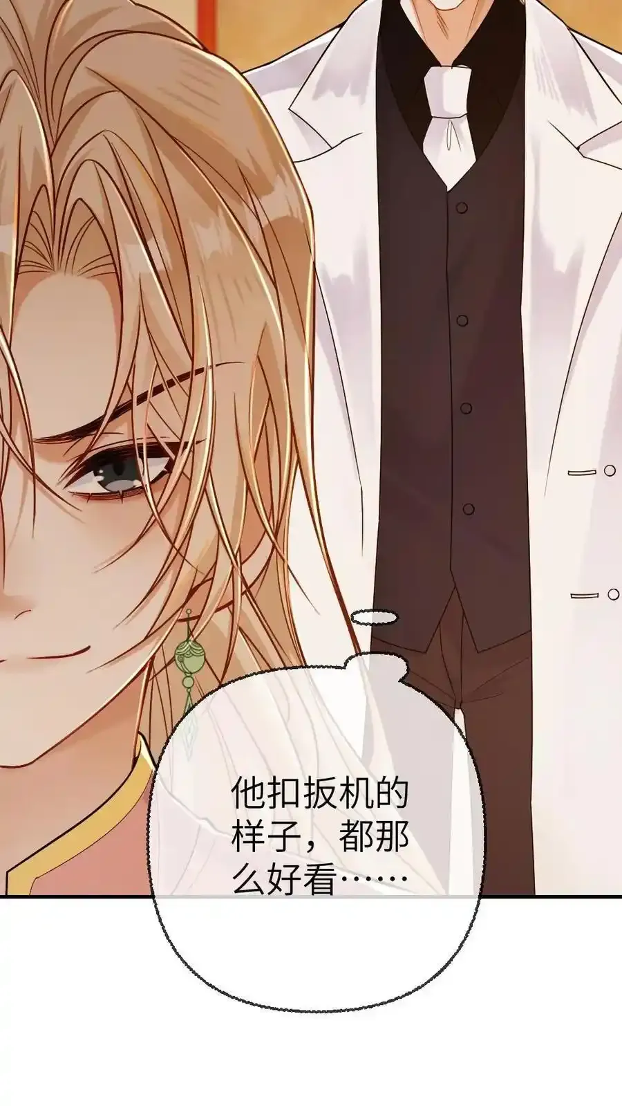 第97话 恋爱让人变成笨蛋 第14页