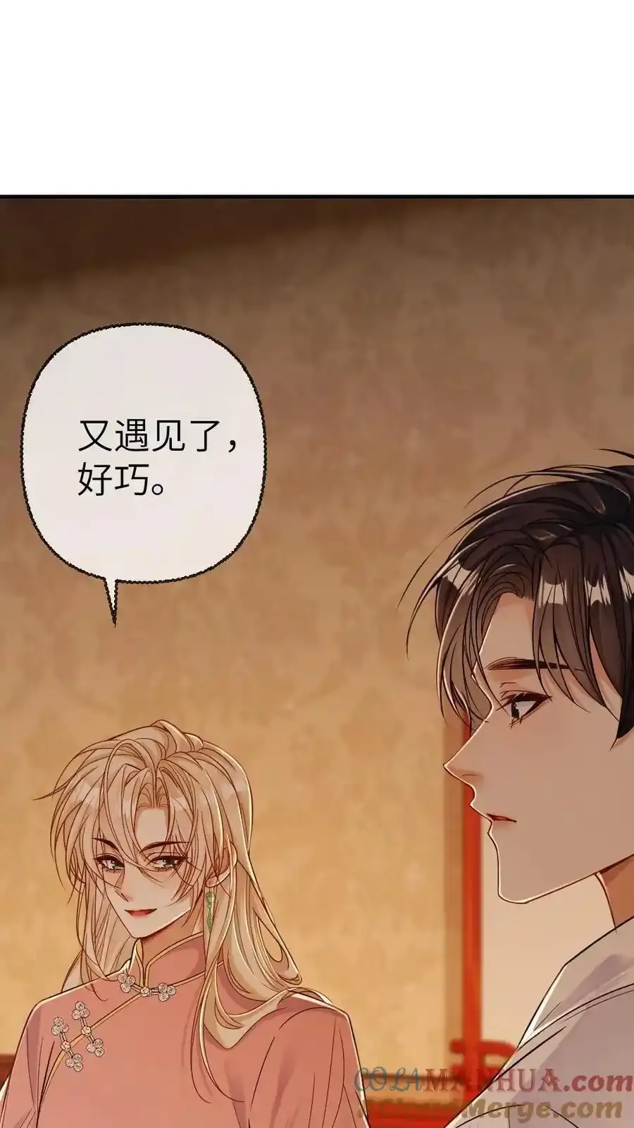 第97话 恋爱让人变成笨蛋 第15页