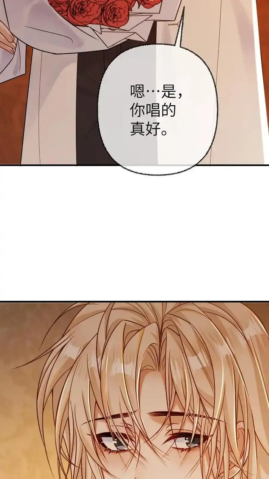第97话 恋爱让人变成笨蛋 第18页