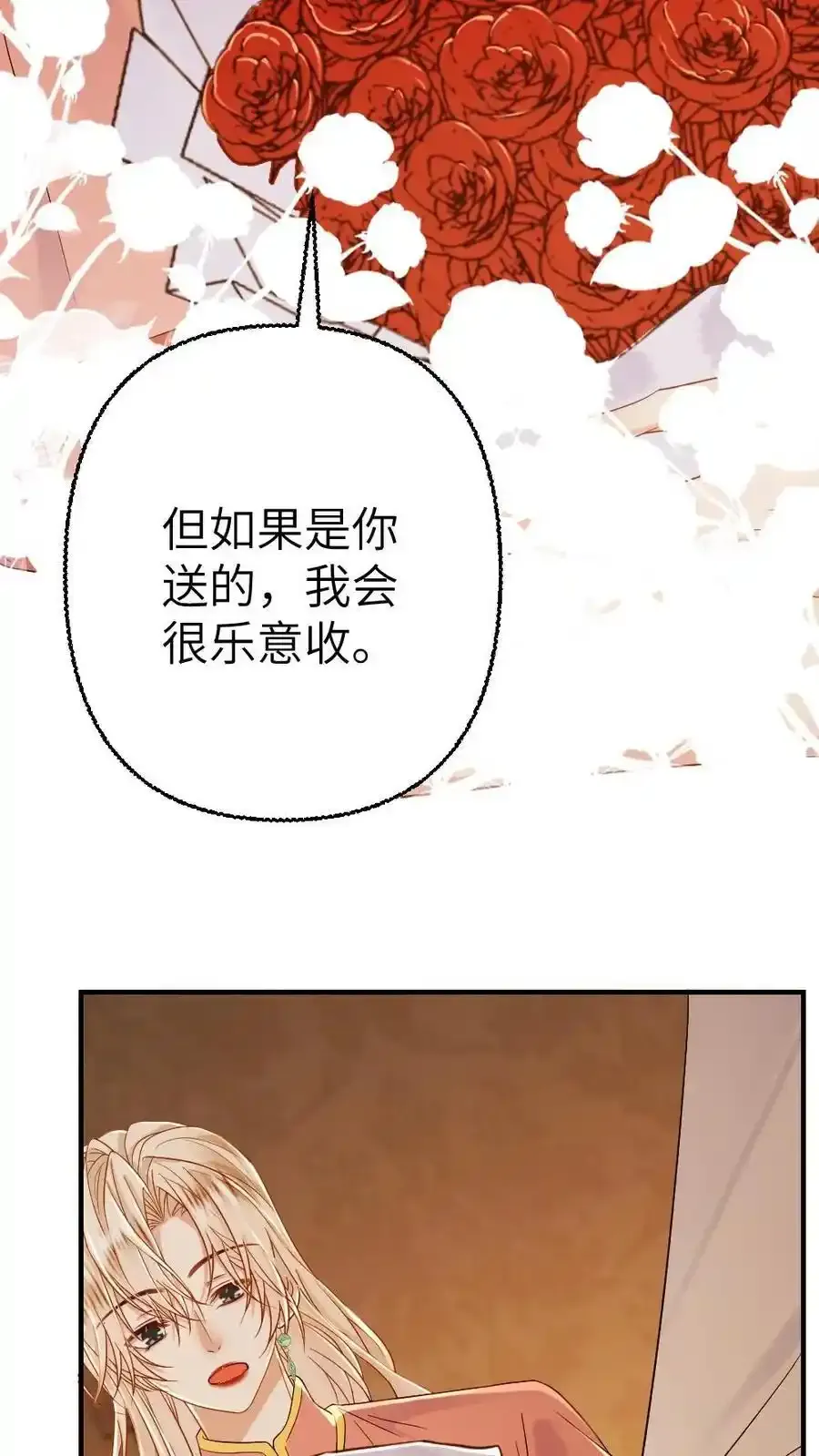 第97话 恋爱让人变成笨蛋 第22页