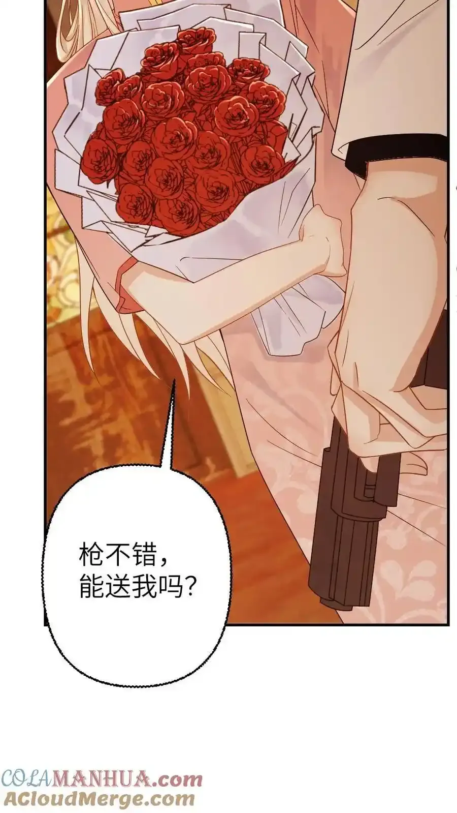 第97话 恋爱让人变成笨蛋 第23页