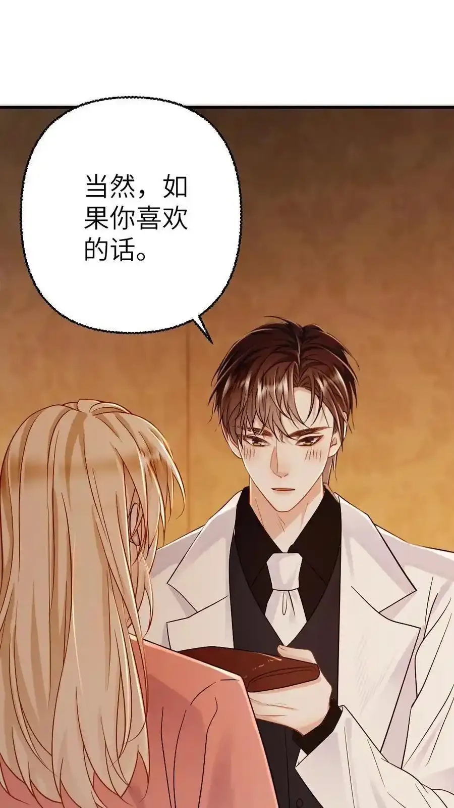 第97话 恋爱让人变成笨蛋 第24页