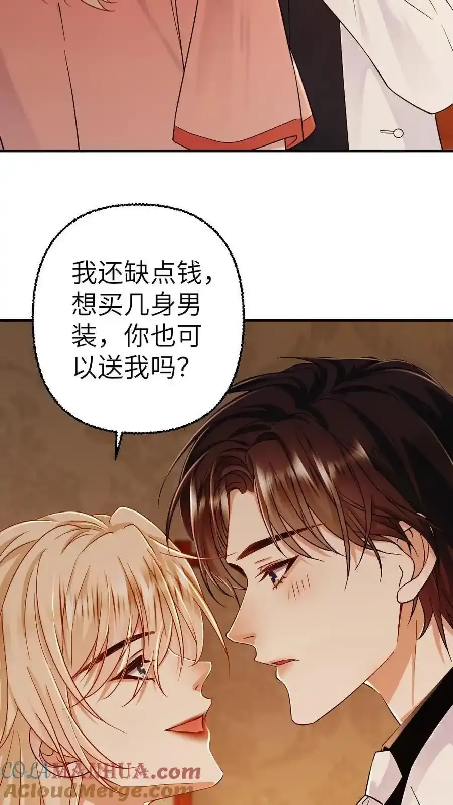 第97话 恋爱让人变成笨蛋 第25页
