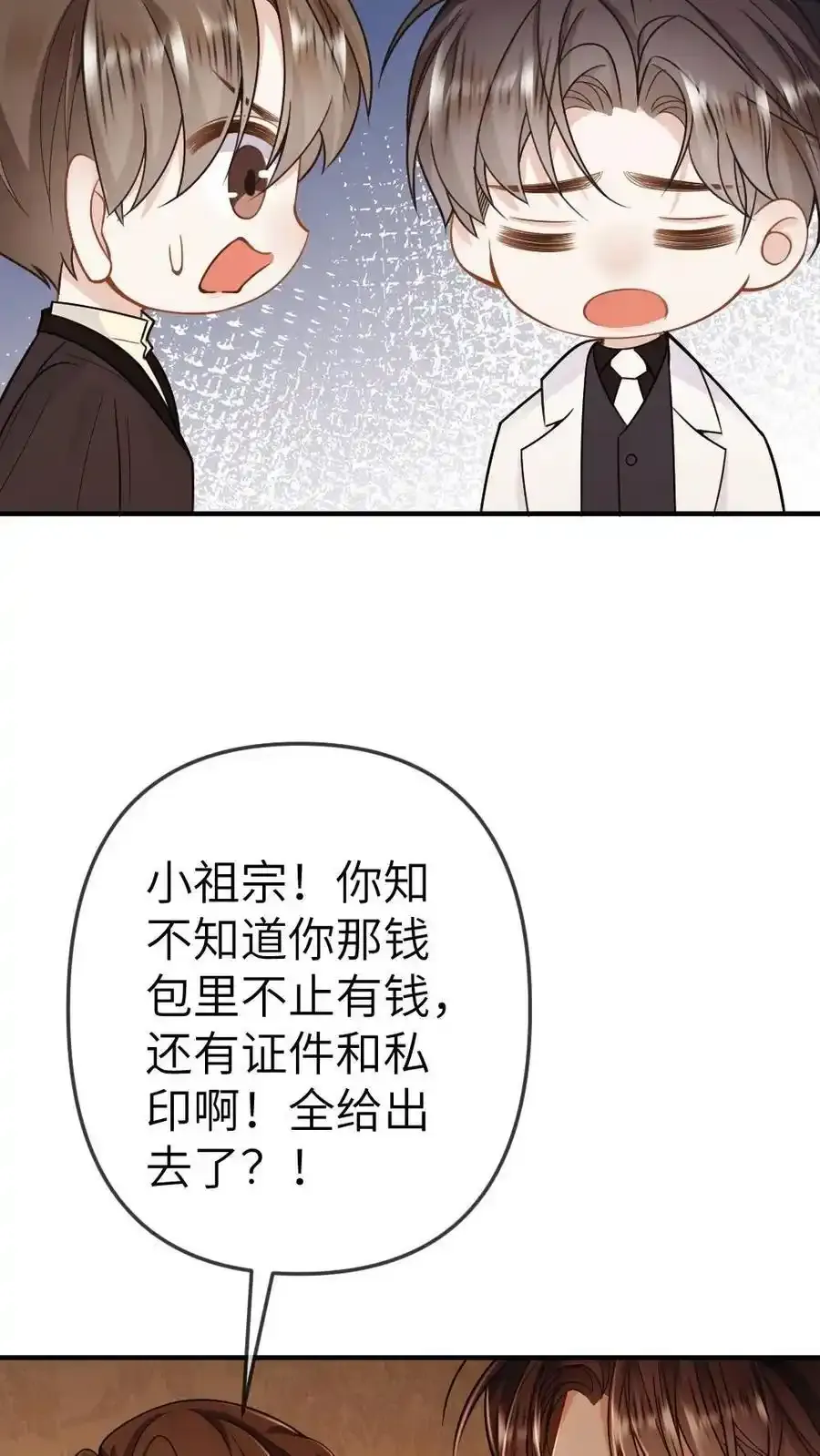 第97话 恋爱让人变成笨蛋 第36页