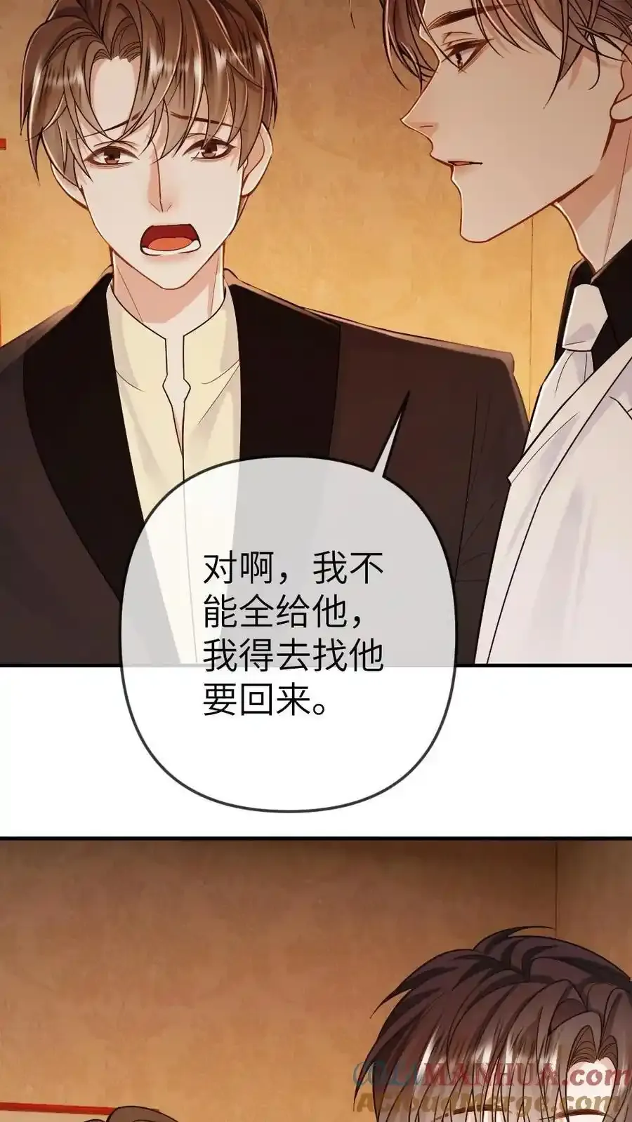 第97话 恋爱让人变成笨蛋 第37页