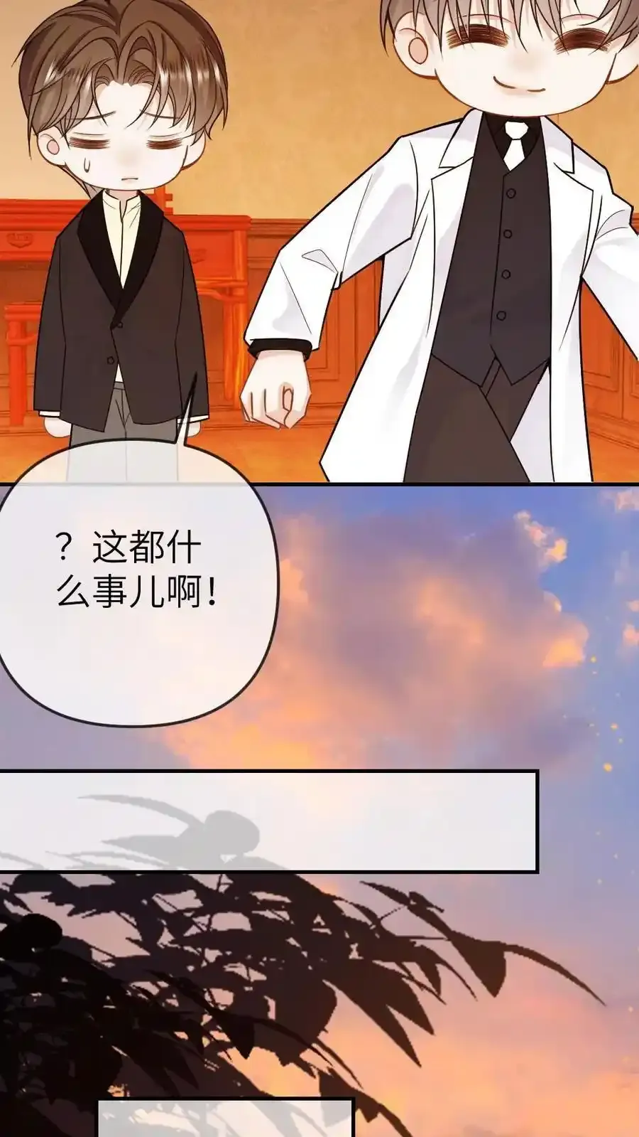 第97话 恋爱让人变成笨蛋 第38页