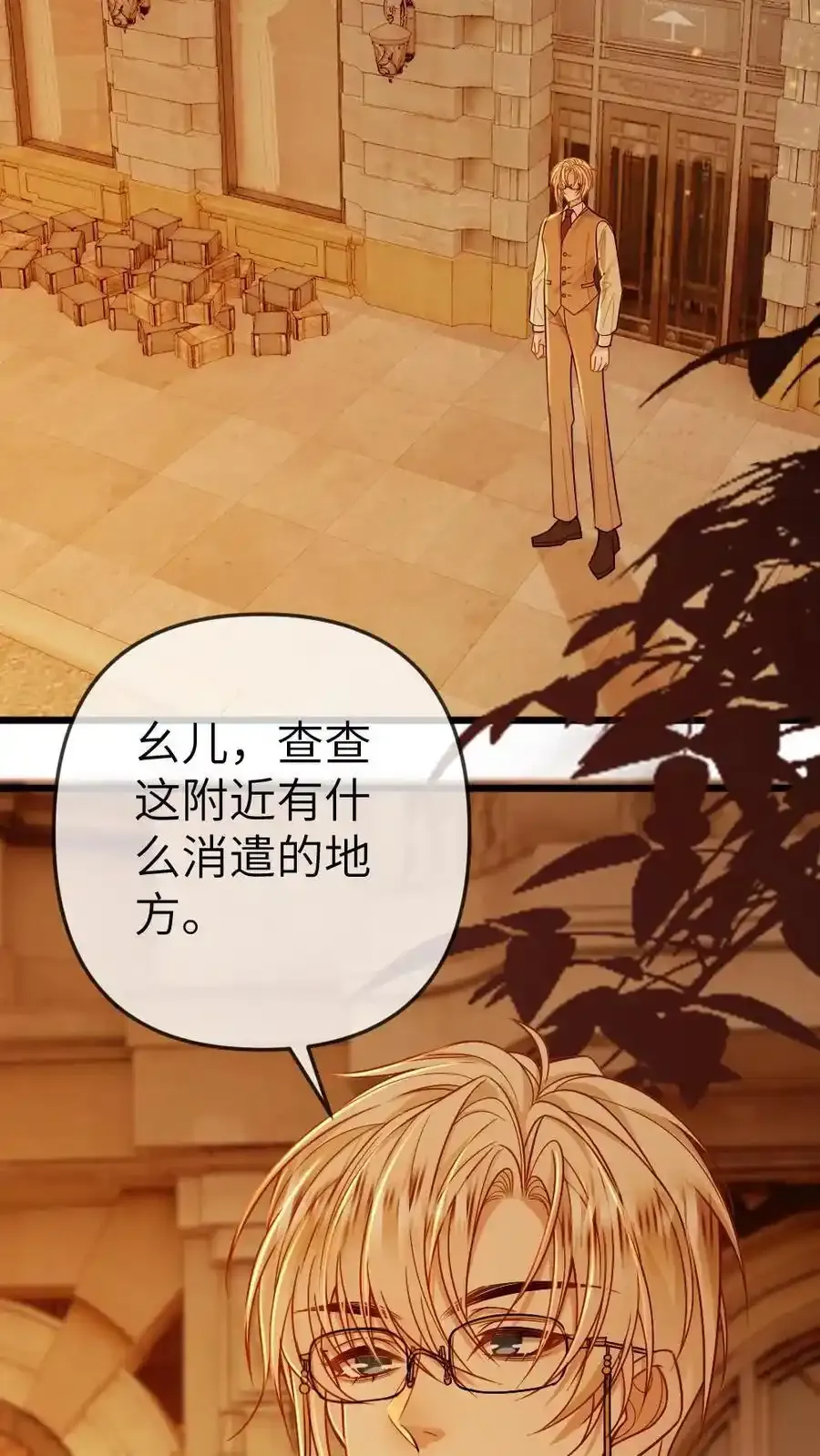 第97话 恋爱让人变成笨蛋 第40页