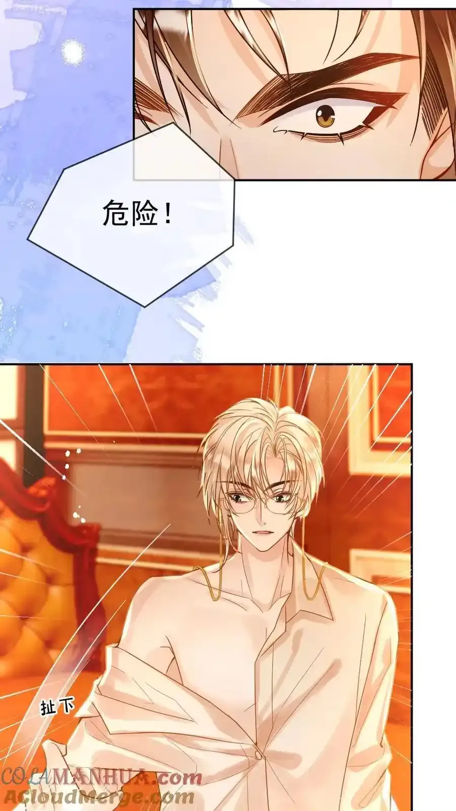 第98话 我吃醋了？ 第19页