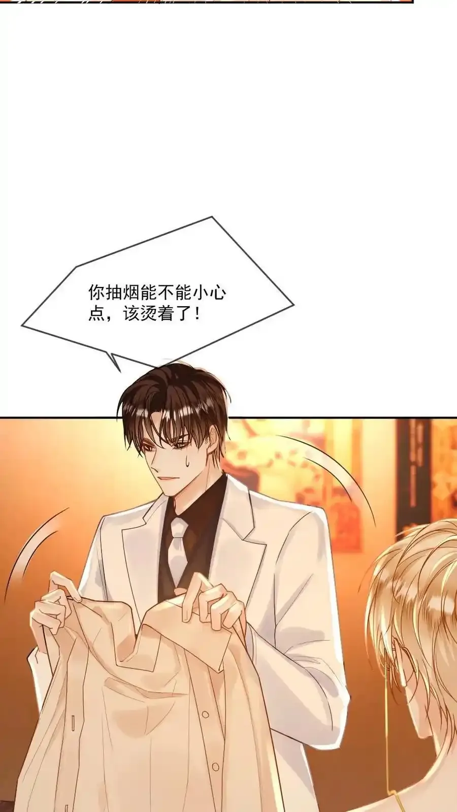 第98话 我吃醋了？ 第20页