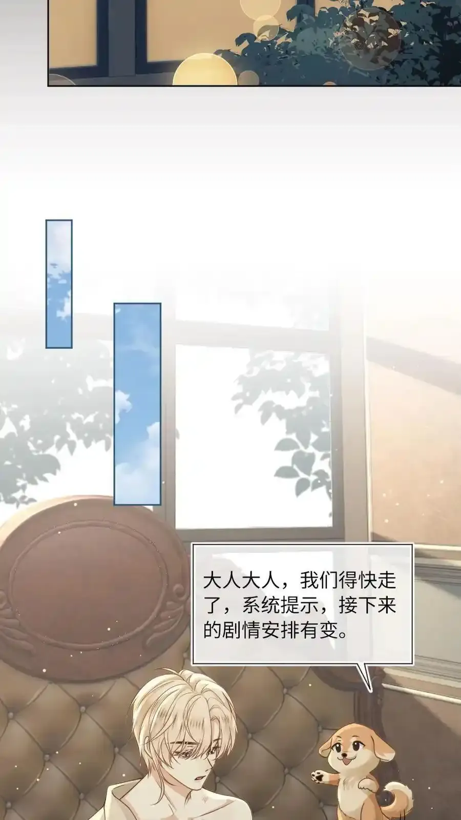 第99话 城主为爱做车夫 第6页