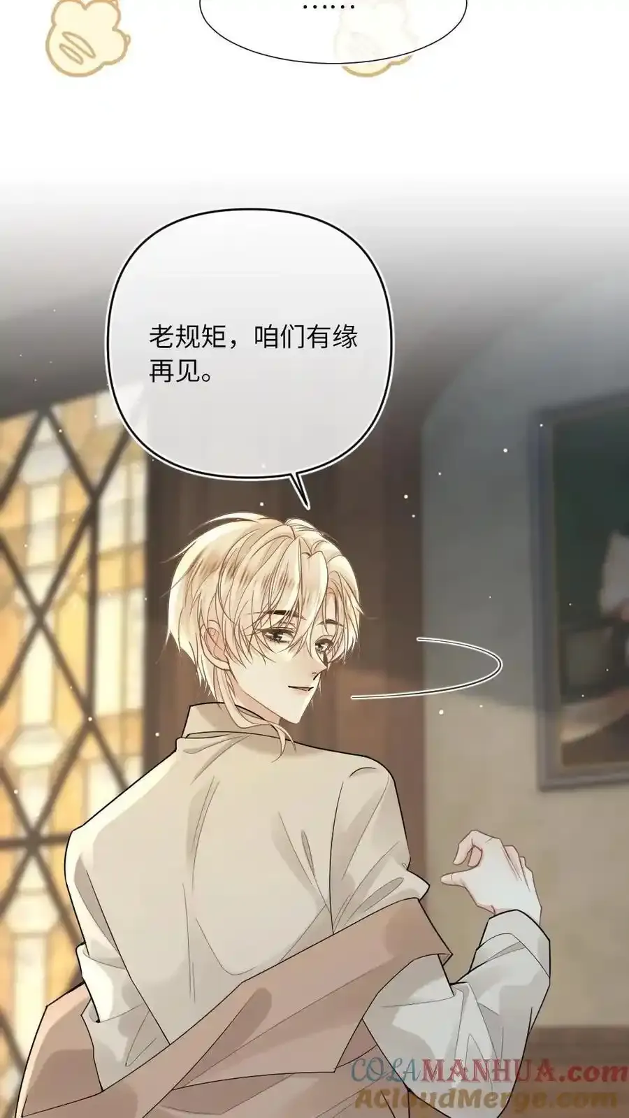 第99话 城主为爱做车夫 第9页
